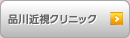 無料検査予約