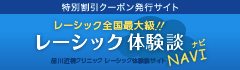 品川近視クリニック割引クーポン